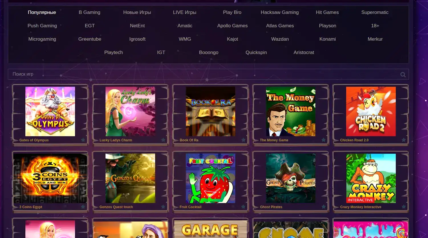 Игровой интерфейс казино Макс Слотс с популярными слотами